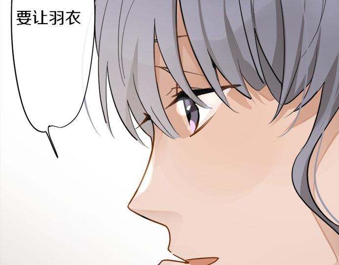 星之花韩漫全集-第80话 准备无删减无遮挡章节图片 