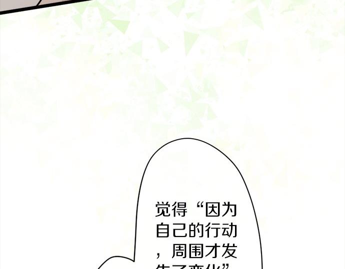 星之花韩漫全集-第80话 准备无删减无遮挡章节图片 