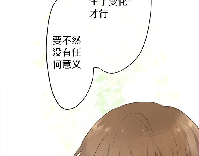 星之花韩漫全集-第80话 准备无删减无遮挡章节图片 