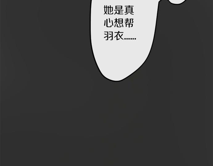 星之花韩漫全集-第80话 准备无删减无遮挡章节图片 