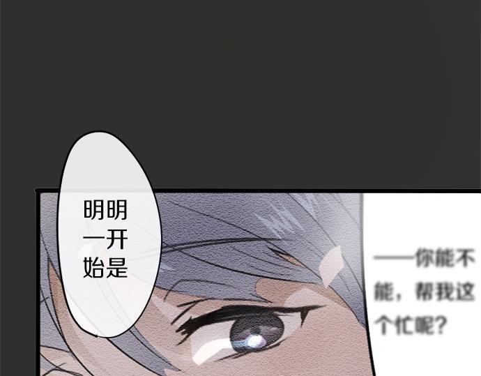 星之花韩漫全集-第80话 准备无删减无遮挡章节图片 