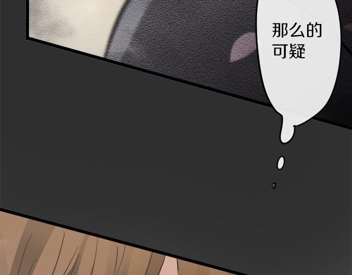 星之花韩漫全集-第80话 准备无删减无遮挡章节图片 