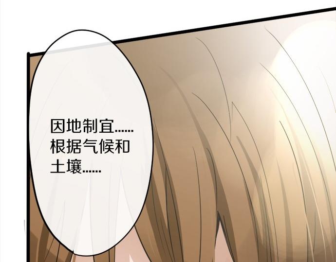 星之花韩漫全集-第80话 准备无删减无遮挡章节图片 