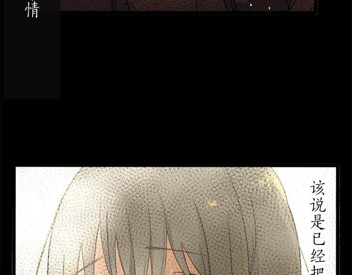 星之花韩漫全集-第80话 准备无删减无遮挡章节图片 