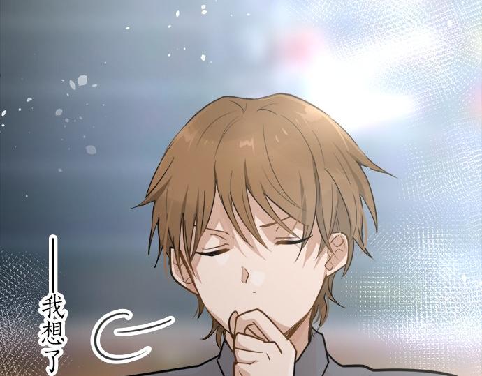 星之花韩漫全集-第80话 准备无删减无遮挡章节图片 