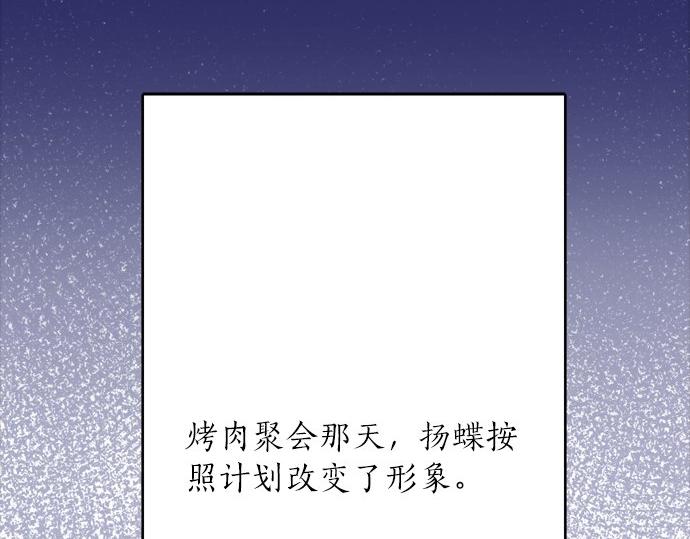 星之花韩漫全集-第80话 准备无删减无遮挡章节图片 