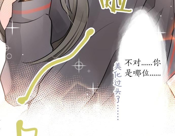 星之花韩漫全集-第80话 准备无删减无遮挡章节图片 