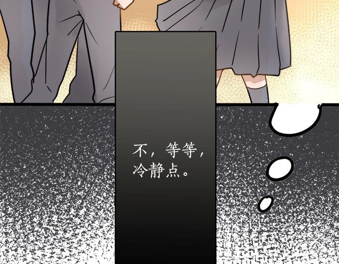 星之花韩漫全集-第80话 准备无删减无遮挡章节图片 