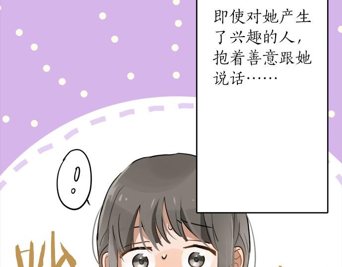 星之花韩漫全集-第80话 准备无删减无遮挡章节图片 