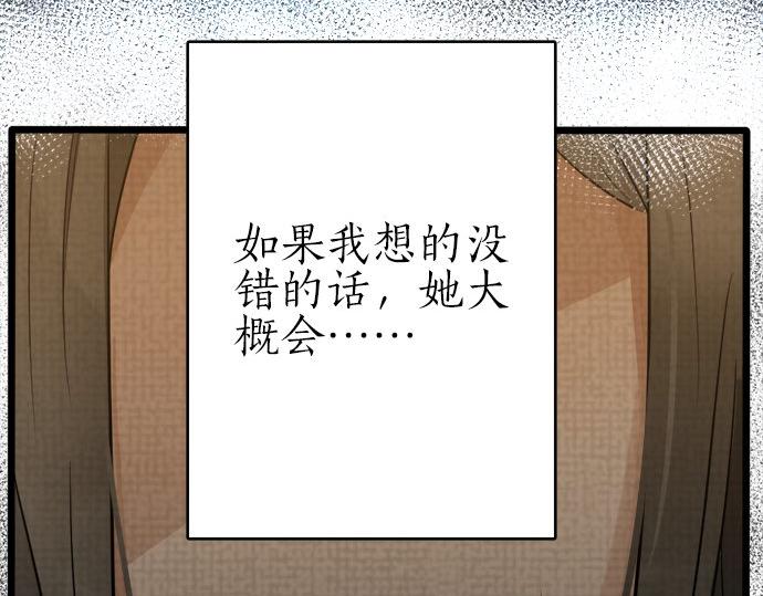 星之花韩漫全集-第80话 准备无删减无遮挡章节图片 
