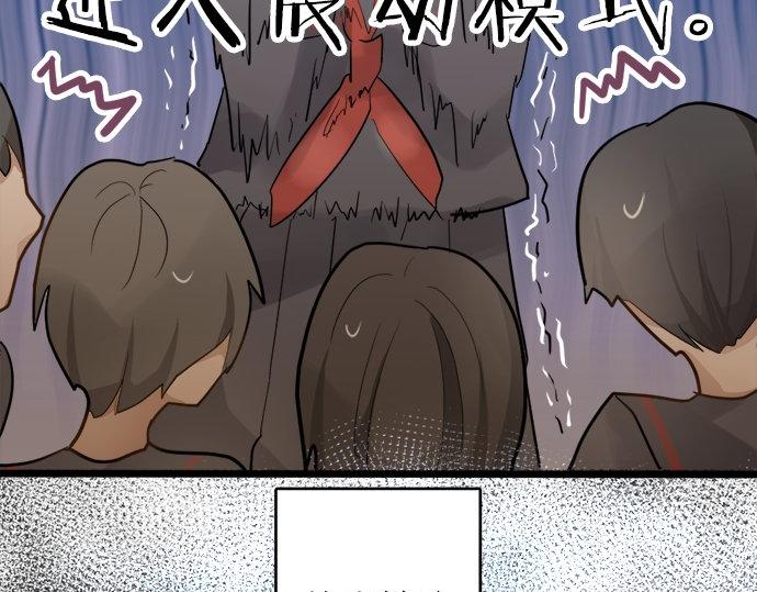 星之花韩漫全集-第80话 准备无删减无遮挡章节图片 