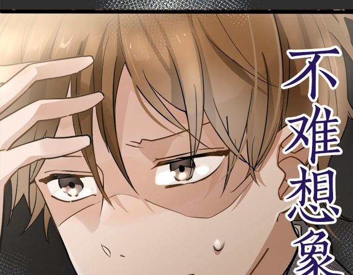 星之花韩漫全集-第80话 准备无删减无遮挡章节图片 