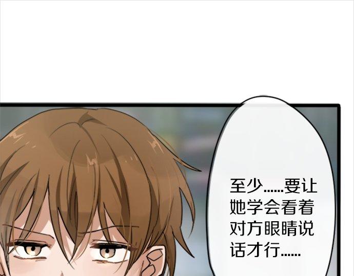 星之花韩漫全集-第80话 准备无删减无遮挡章节图片 