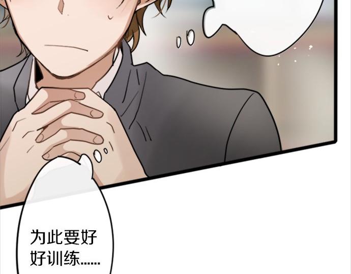 星之花韩漫全集-第80话 准备无删减无遮挡章节图片 