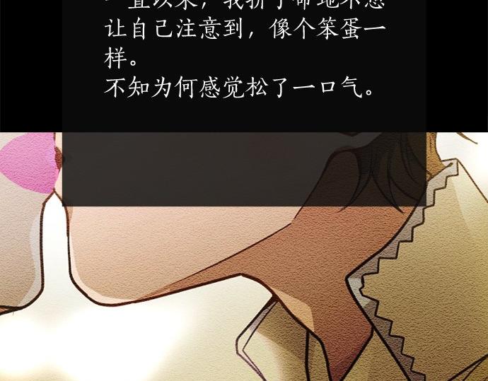 星之花韩漫全集-第80话 准备无删减无遮挡章节图片 