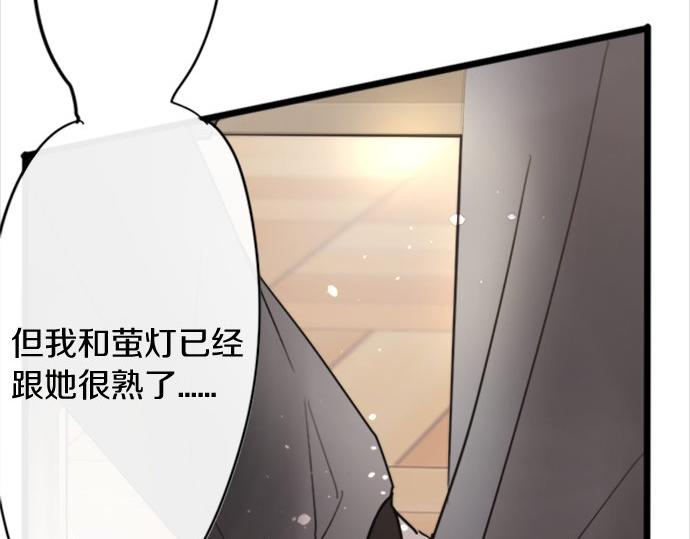 星之花韩漫全集-第80话 准备无删减无遮挡章节图片 