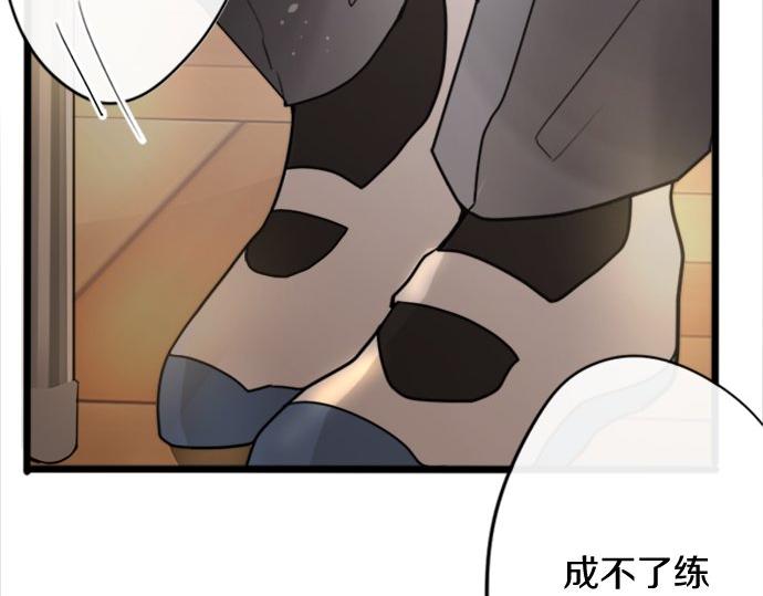 星之花韩漫全集-第80话 准备无删减无遮挡章节图片 