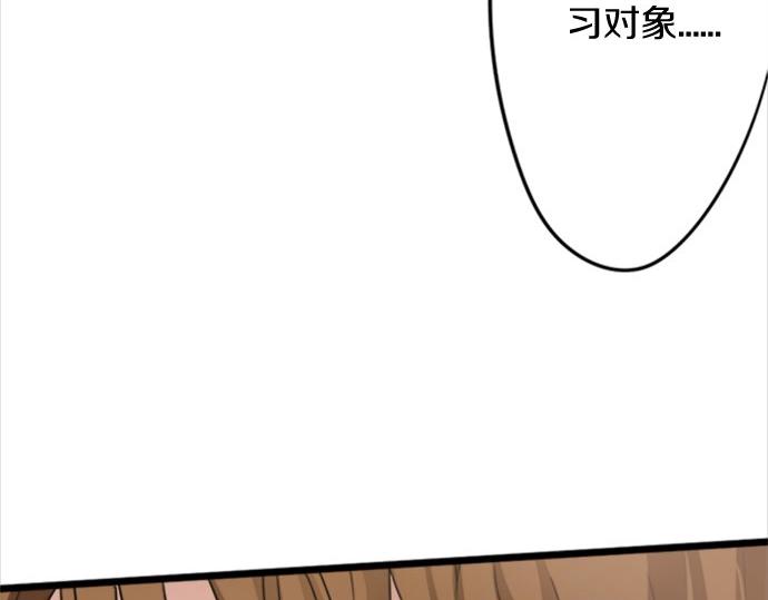 星之花韩漫全集-第80话 准备无删减无遮挡章节图片 