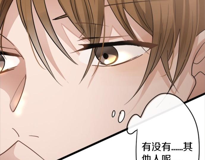 星之花韩漫全集-第80话 准备无删减无遮挡章节图片 