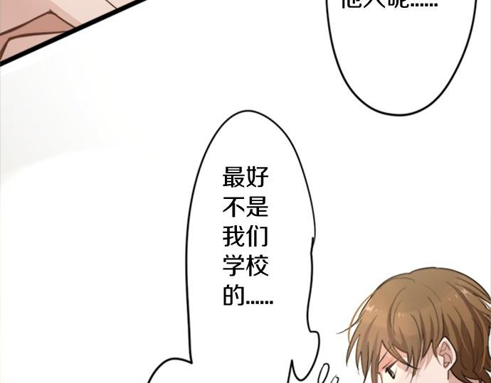 星之花韩漫全集-第80话 准备无删减无遮挡章节图片 