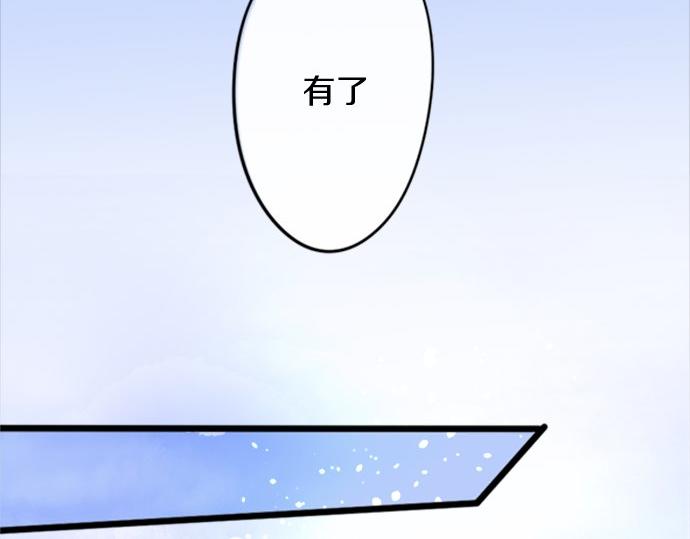 星之花韩漫全集-第80话 准备无删减无遮挡章节图片 