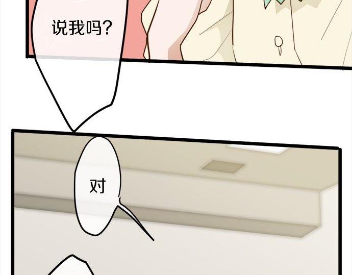 星之花韩漫全集-第81话 好机会无删减无遮挡章节图片 