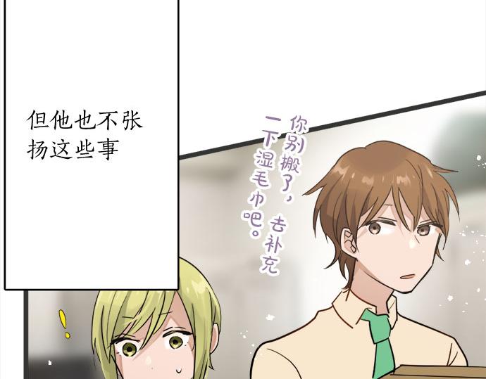 星之花韩漫全集-第81话 好机会无删减无遮挡章节图片 