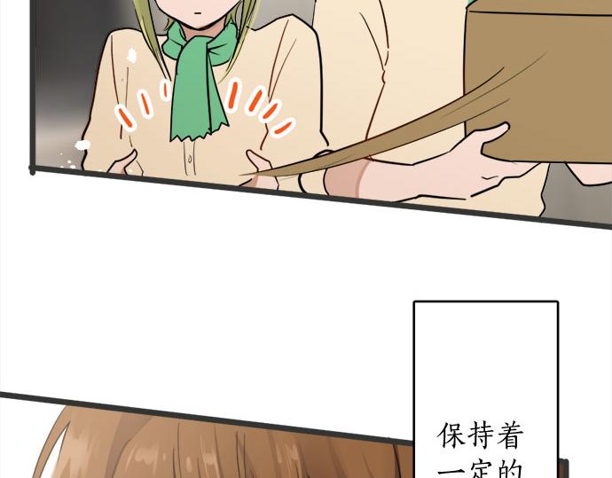 星之花韩漫全集-第81话 好机会无删减无遮挡章节图片 