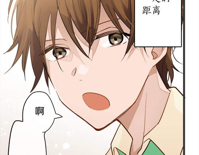 星之花韩漫全集-第81话 好机会无删减无遮挡章节图片 