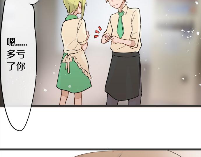 星之花韩漫全集-第81话 好机会无删减无遮挡章节图片 