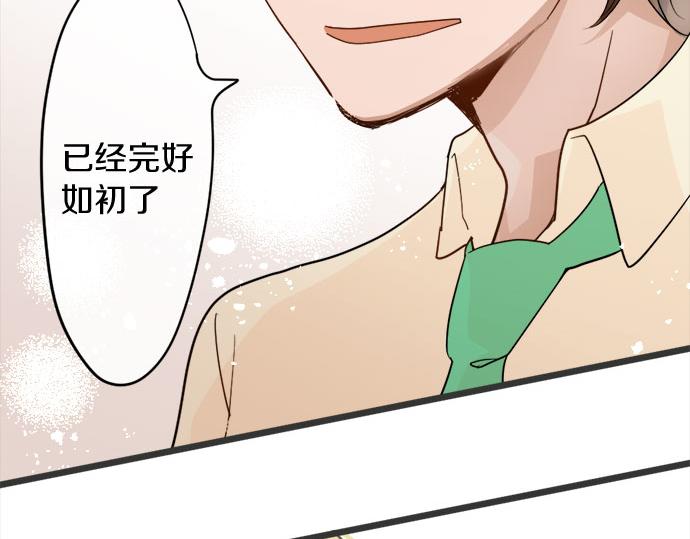 星之花韩漫全集-第81话 好机会无删减无遮挡章节图片 