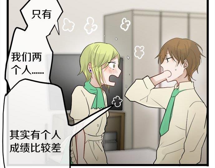 星之花韩漫全集-第81话 好机会无删减无遮挡章节图片 