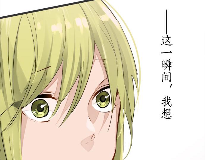 星之花韩漫全集-第81话 好机会无删减无遮挡章节图片 