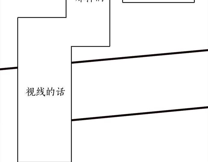 星之花韩漫全集-第81话 好机会无删减无遮挡章节图片 