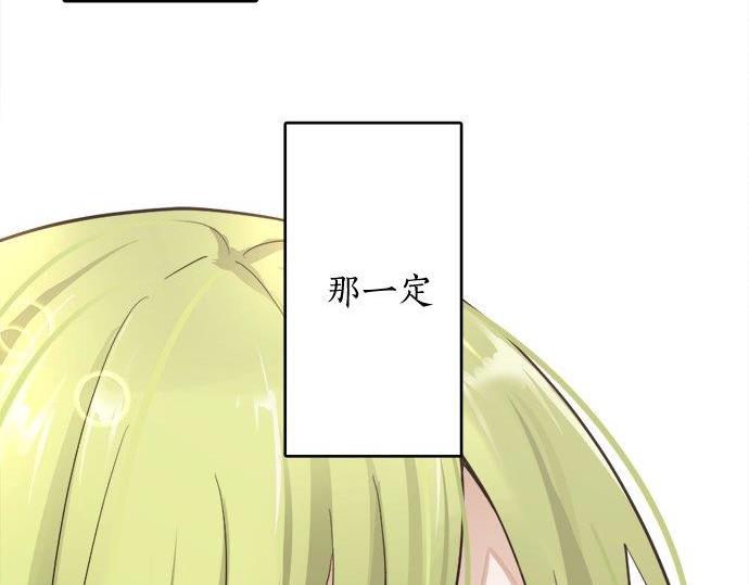 星之花韩漫全集-第81话 好机会无删减无遮挡章节图片 