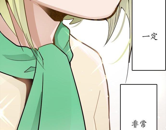 星之花韩漫全集-第81话 好机会无删减无遮挡章节图片 