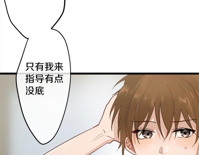 星之花韩漫全集-第81话 好机会无删减无遮挡章节图片 
