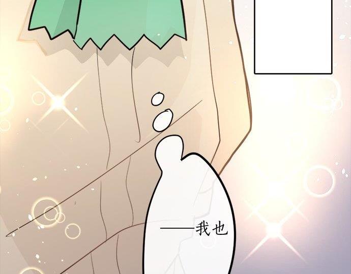 星之花韩漫全集-第81话 好机会无删减无遮挡章节图片 
