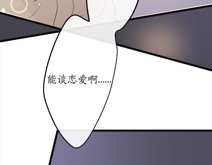 星之花韩漫全集-第81话 好机会无删减无遮挡章节图片 