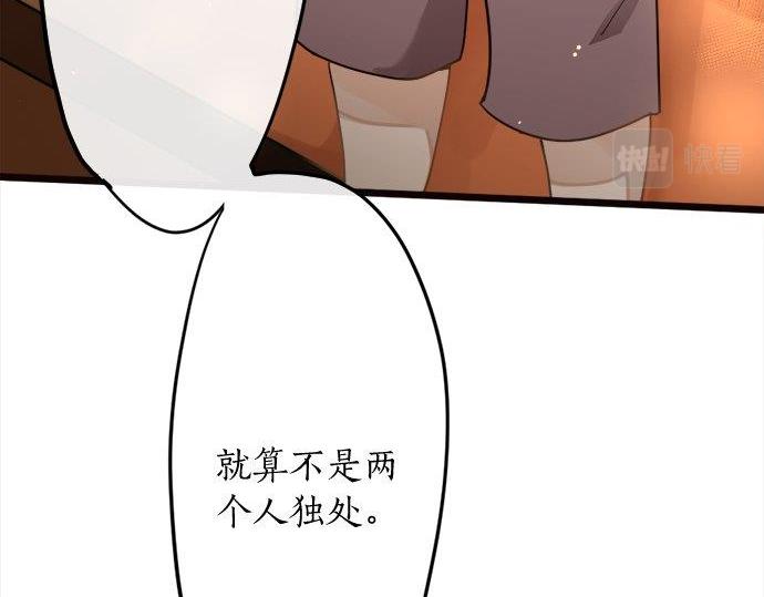 星之花韩漫全集-第81话 好机会无删减无遮挡章节图片 