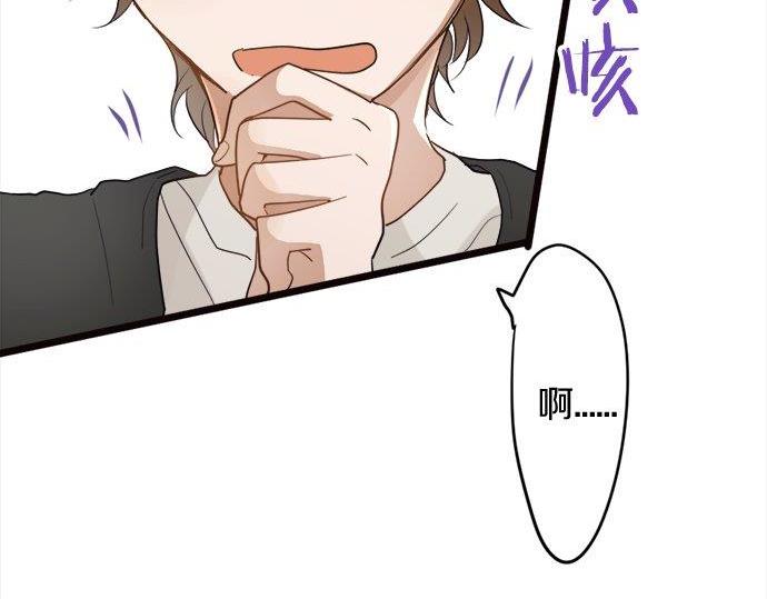 星之花韩漫全集-第81话 好机会无删减无遮挡章节图片 