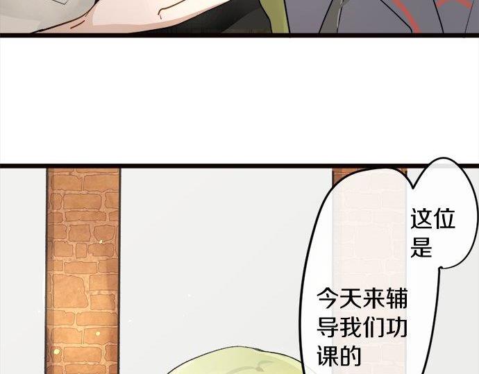 星之花韩漫全集-第81话 好机会无删减无遮挡章节图片 