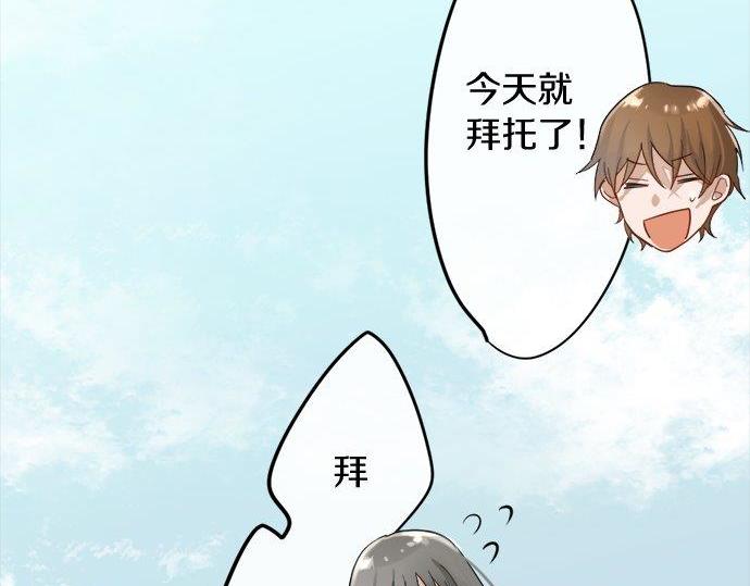 星之花韩漫全集-第81话 好机会无删减无遮挡章节图片 