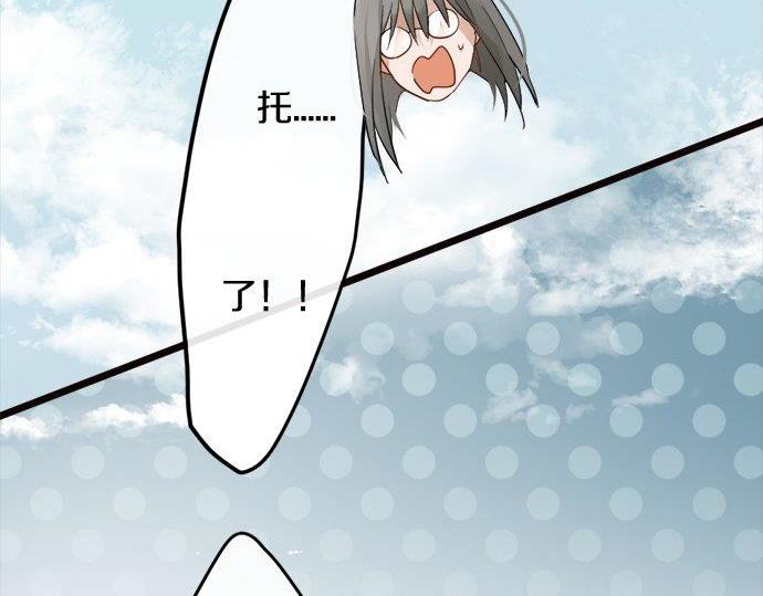 星之花韩漫全集-第81话 好机会无删减无遮挡章节图片 
