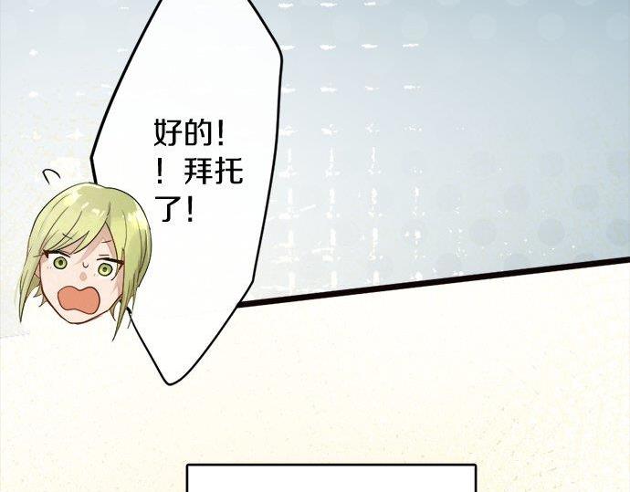 星之花韩漫全集-第81话 好机会无删减无遮挡章节图片 