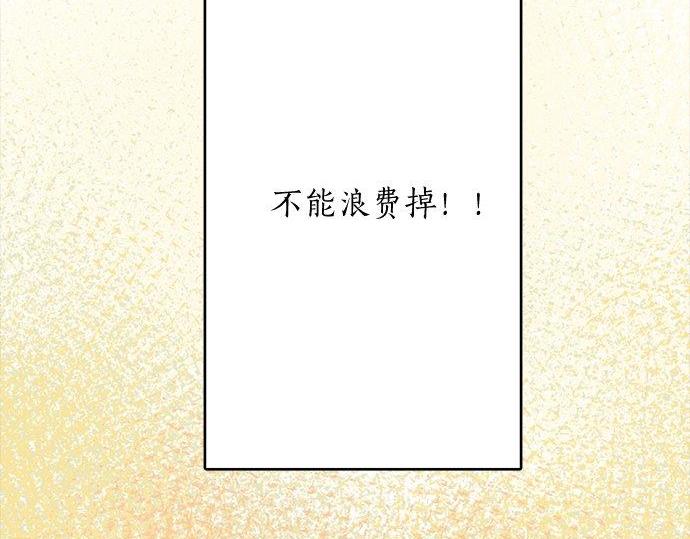 星之花韩漫全集-第81话 好机会无删减无遮挡章节图片 