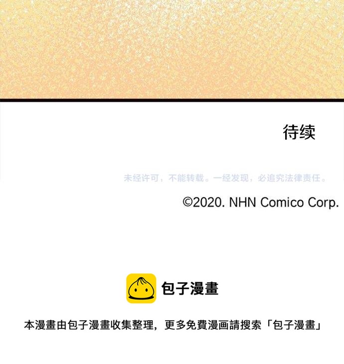 星之花韩漫全集-第81话 好机会无删减无遮挡章节图片 