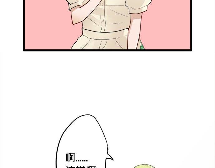 星之花韩漫全集-第81话 好机会无删减无遮挡章节图片 