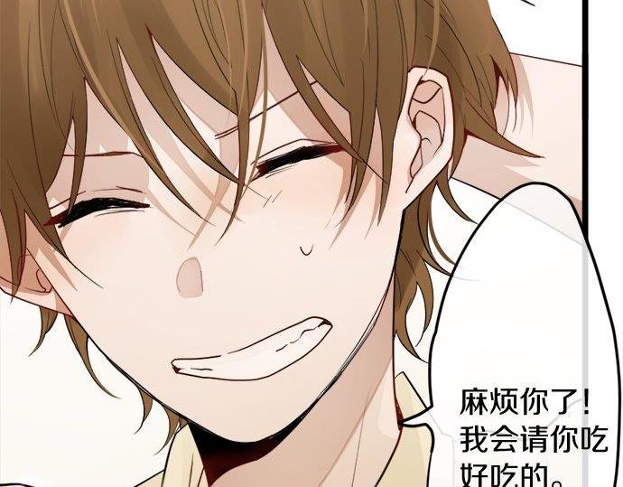 星之花韩漫全集-第81话 好机会无删减无遮挡章节图片 
