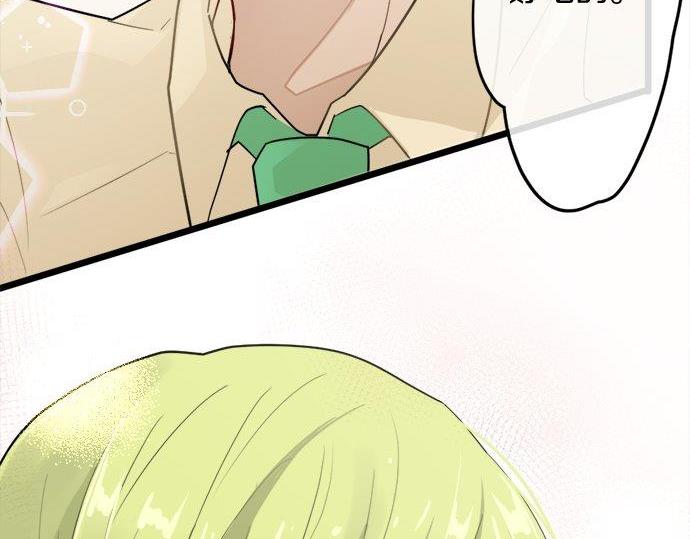 星之花韩漫全集-第81话 好机会无删减无遮挡章节图片 